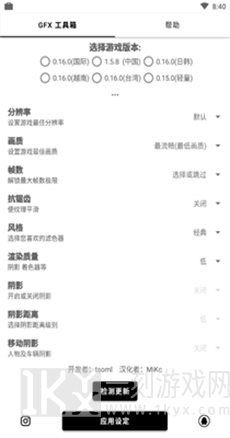 GFXTool工具箱