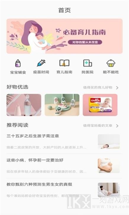 宝妈联盟