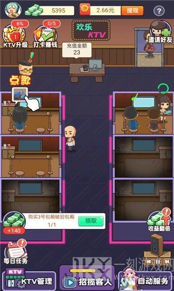 好嗨呦KTV