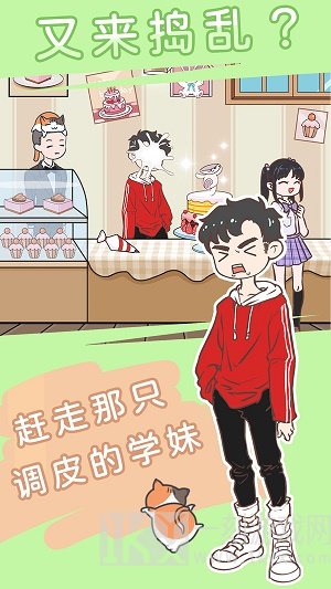 直男恋爱功略