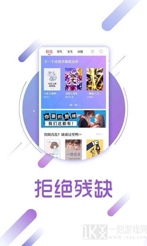 米妮小说