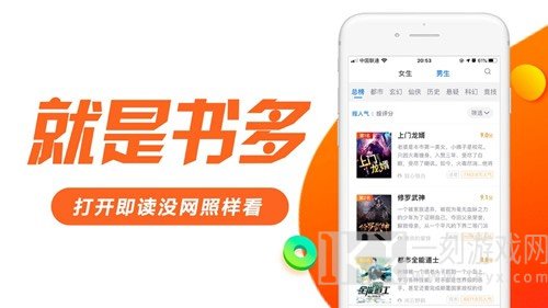 日照小说网
