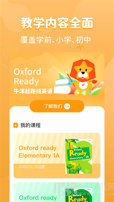 晓狮