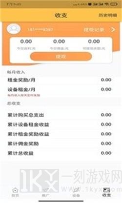 速收合伙人