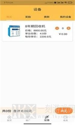速收合伙人