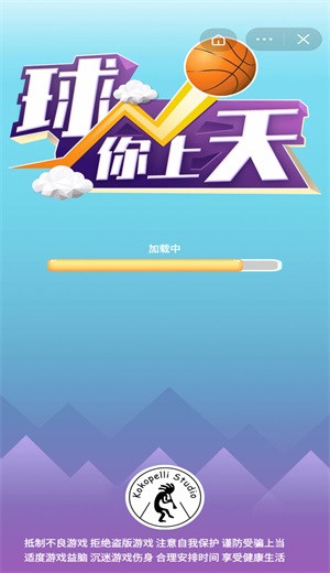 球你上天