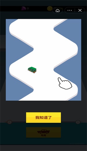 漂移碰碰赛车