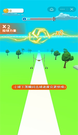 球你上天