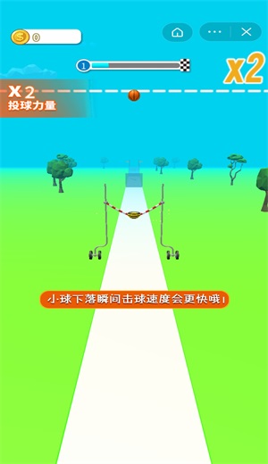 球你上天