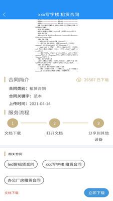 驭法网
