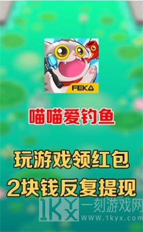 喵喵爱钓鱼