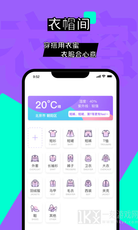 衣蜜