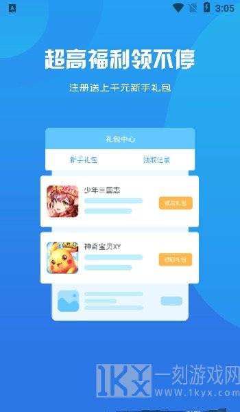 指尖游匣