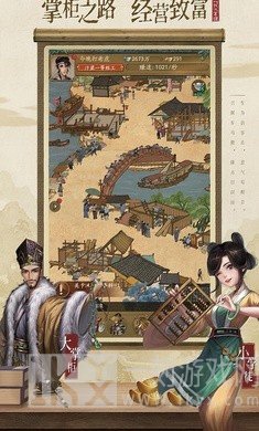 我在宋朝打工