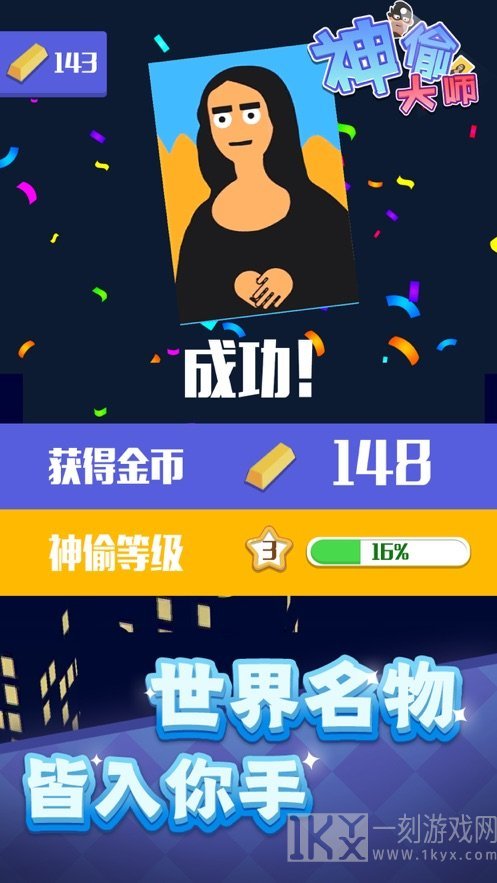神偷大师