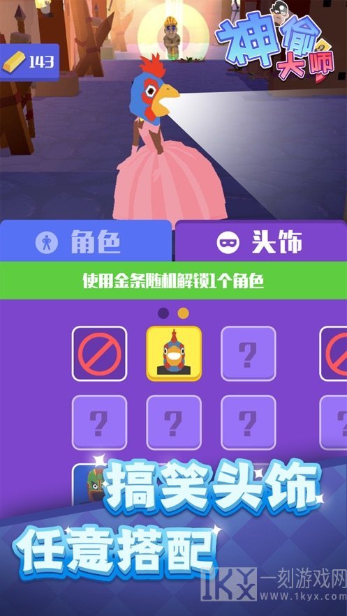 神偷大师