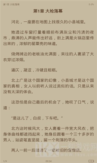 柚读小说