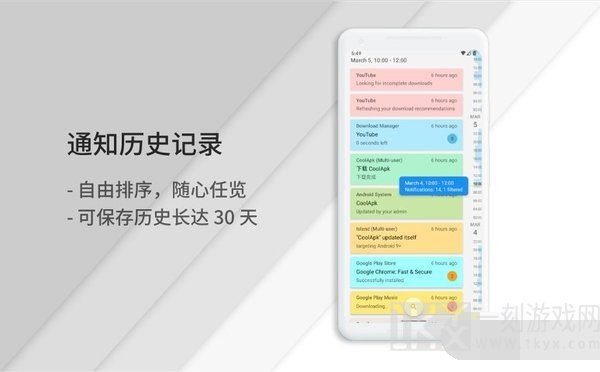 通知滤盒