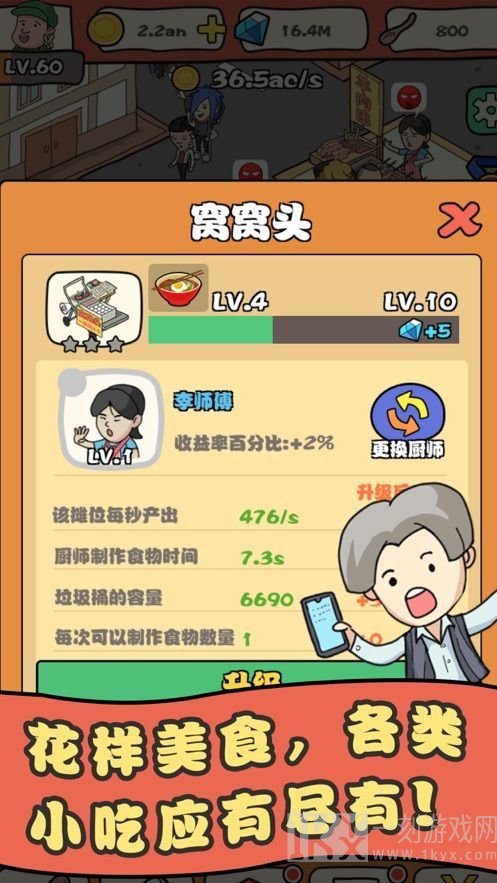 网红小吃街