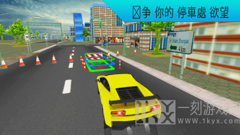 3D豪华停车场狂热