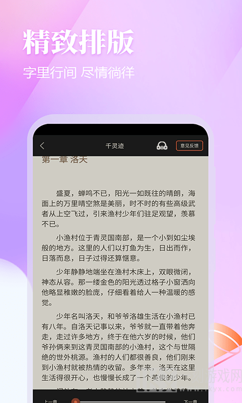 云雀小说