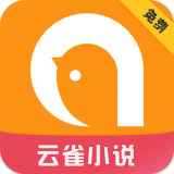 云雀小说