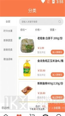 蓝桔优品