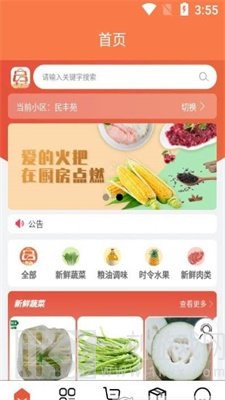 蓝桔优品