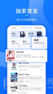 猎文小说红包版