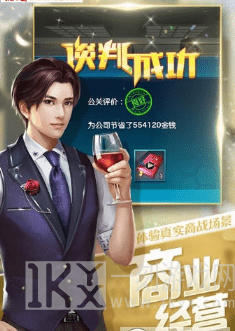 要做大富翁
