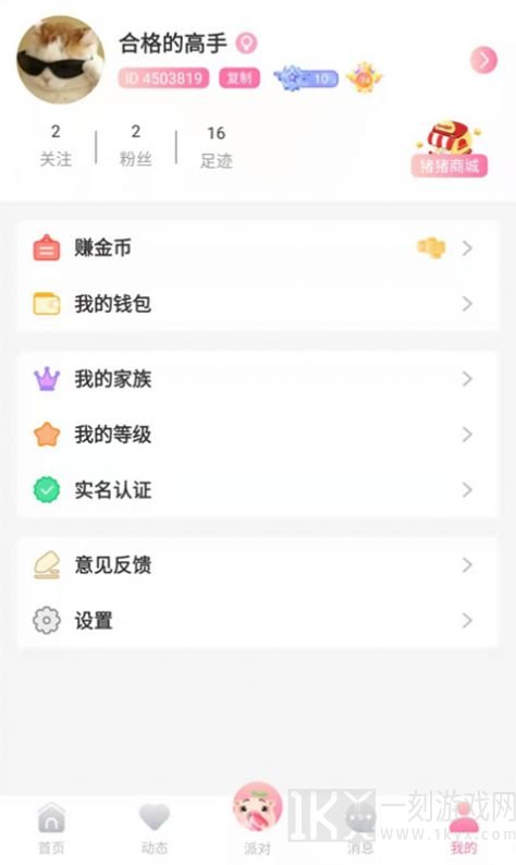 憨小猪