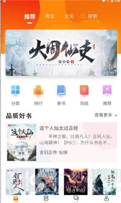 看书助手