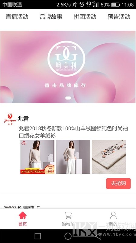 购美利