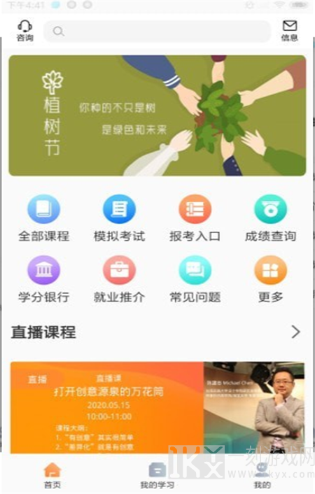 毛雪汪