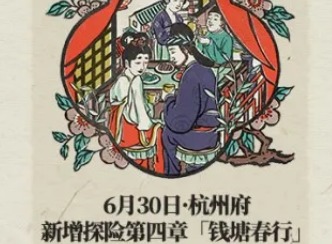 江南百景图钱塘春行隐藏任务完成攻略分享
