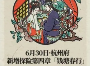 江南百景图钱塘春行宝箱位置在哪里 钥匙位置在什么地方