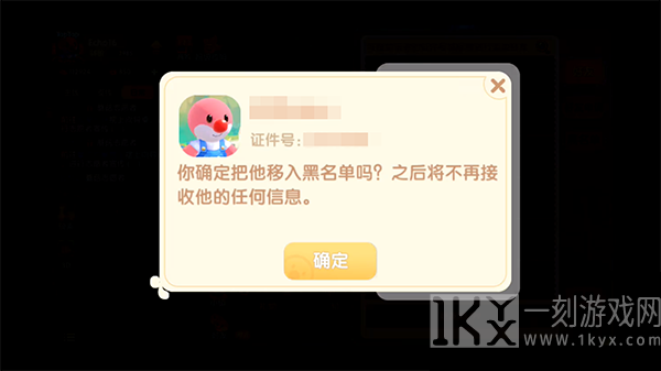 摩尔庄园手游怎么拉黑好友 拉黑好友方法介绍