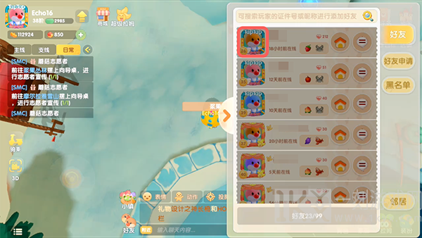 摩尔庄园手游怎么拉黑好友 拉黑好友方法介绍