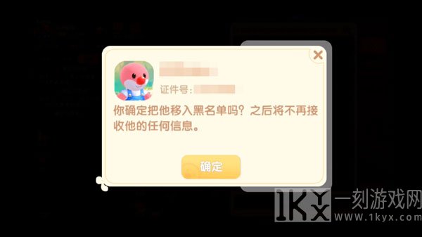 摩尔庄园手游怎么拉黑好友 拉黑好友方法介绍