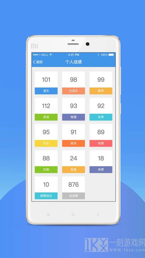中考志愿填报助手