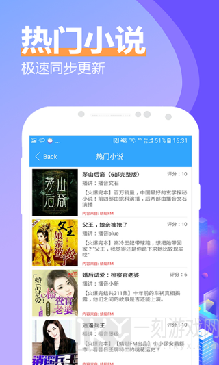 度光小说