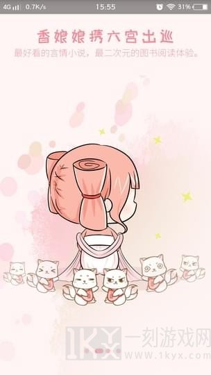 香网小说
