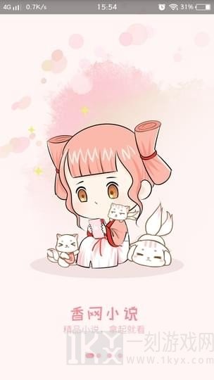 香网小说
