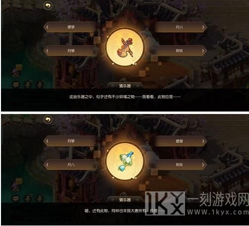 梦幻西游手游迷失之地乐之章怎么过 乐之章答案是什么