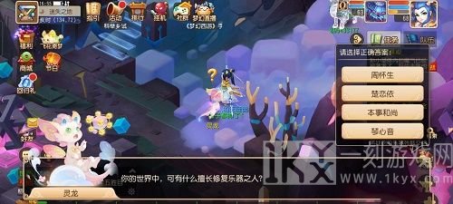 梦幻西游手游迷失之地乐之章怎么过 乐之章答案是什么