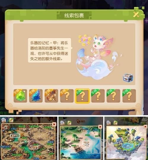 梦幻西游手游迷失之地乐之章怎么过 乐之章答案是什么