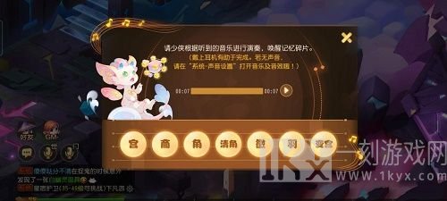 梦幻西游手游迷失之地乐之章怎么过 乐之章答案是什么