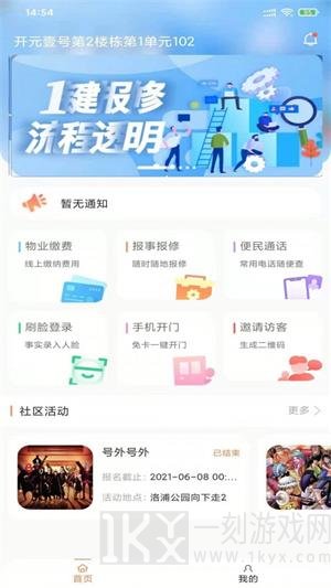 浩德e家