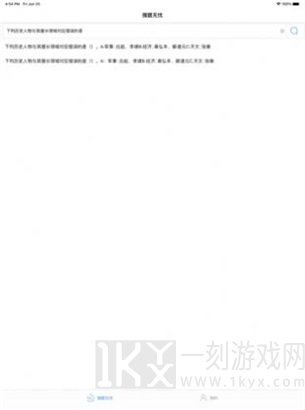 搜题无忧