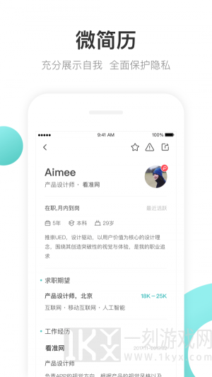 波士直聘